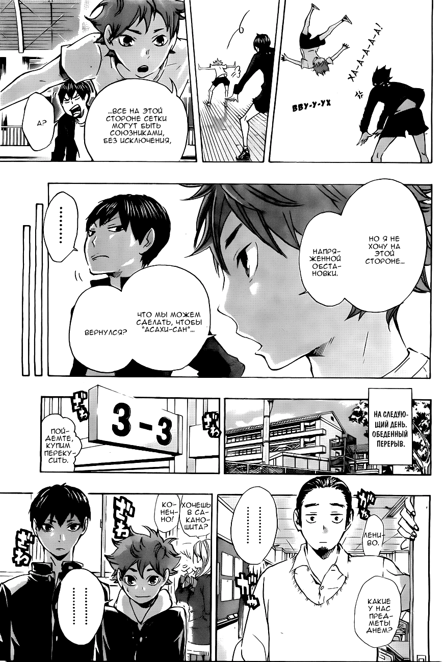 Read Волейбол!! Manga Online