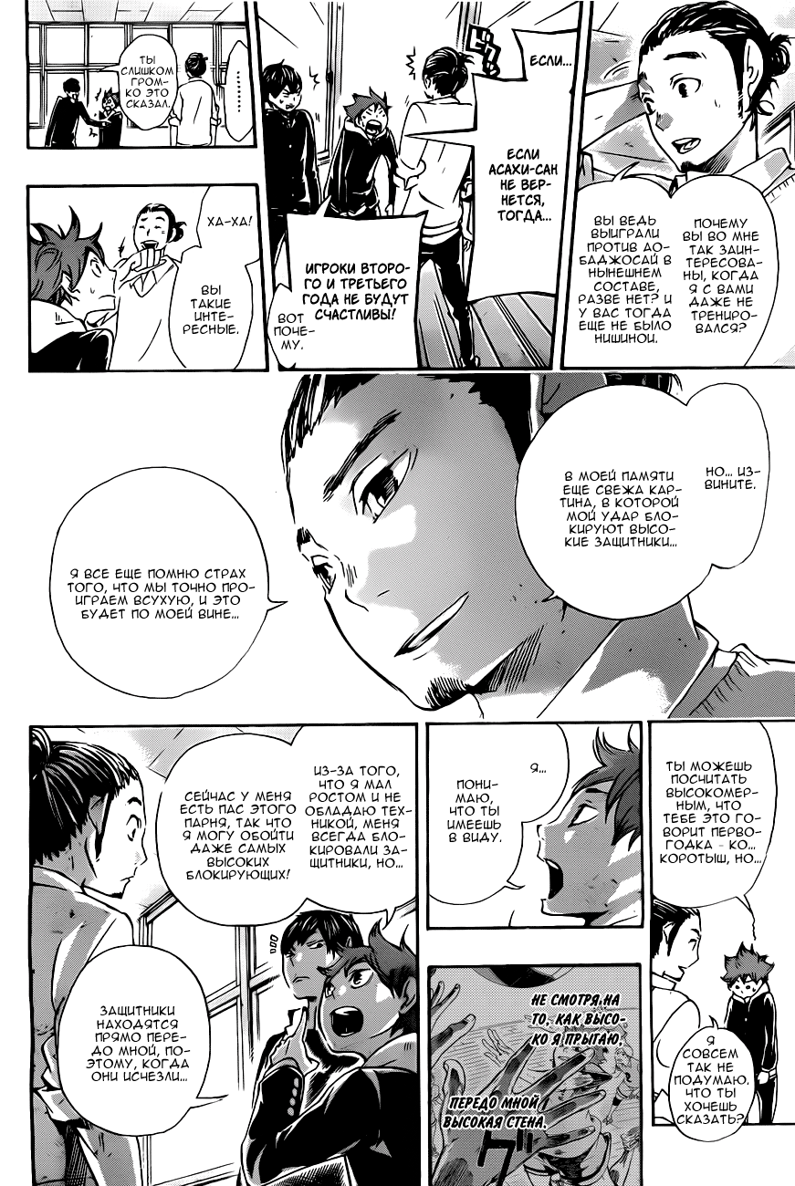 Read Волейбол!! Manga Online