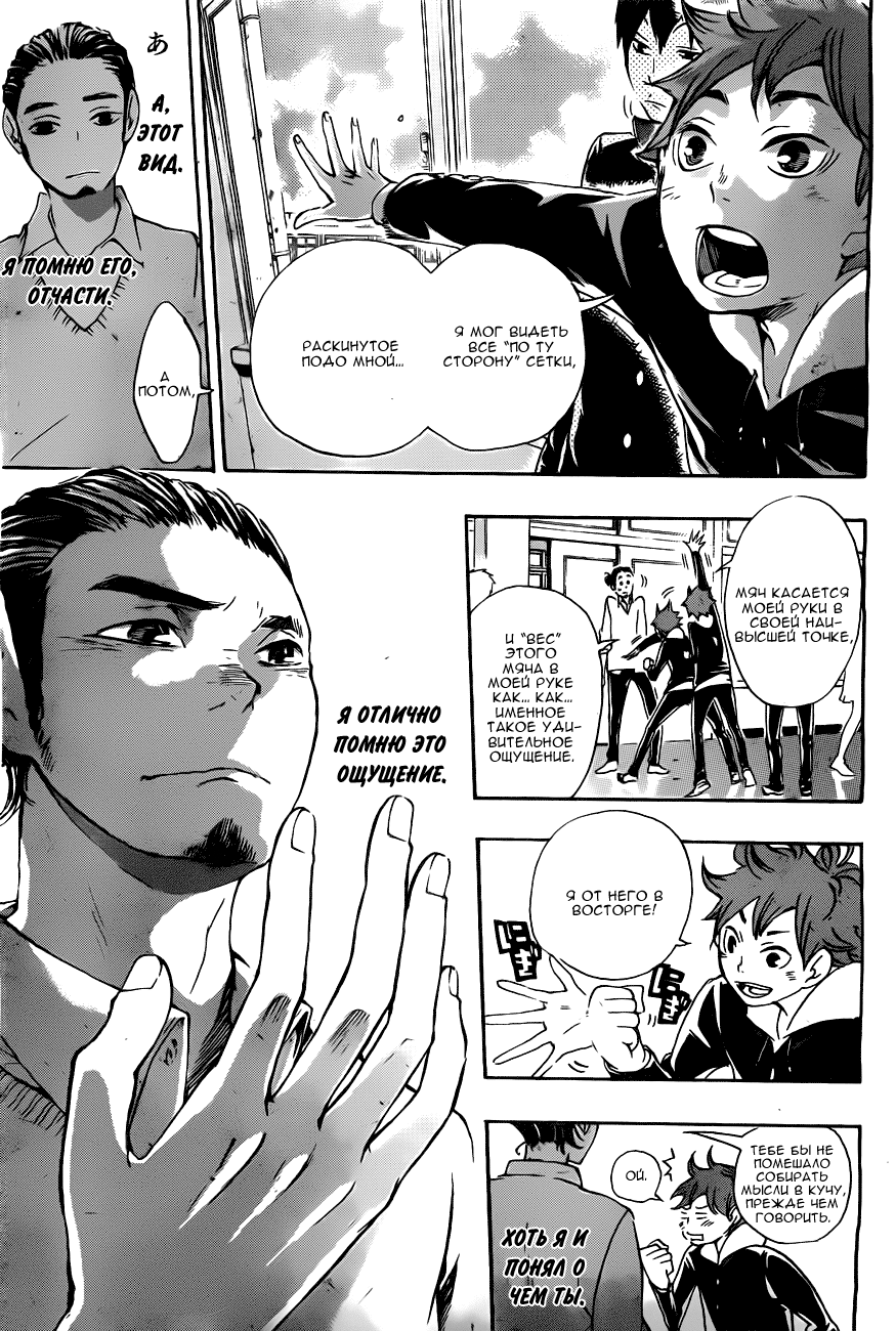 Read Волейбол!! Manga Online