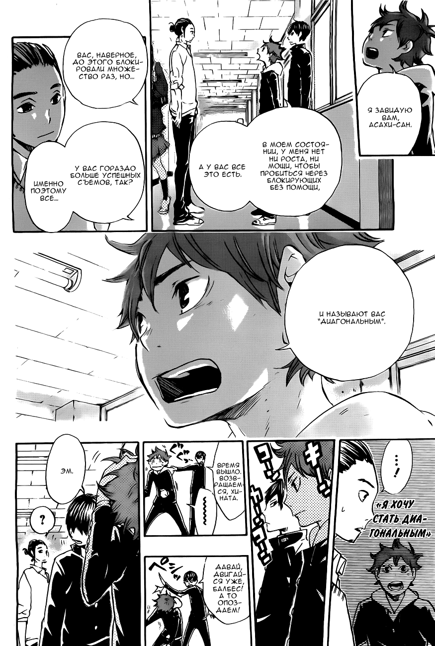 Read Волейбол!! Manga Online