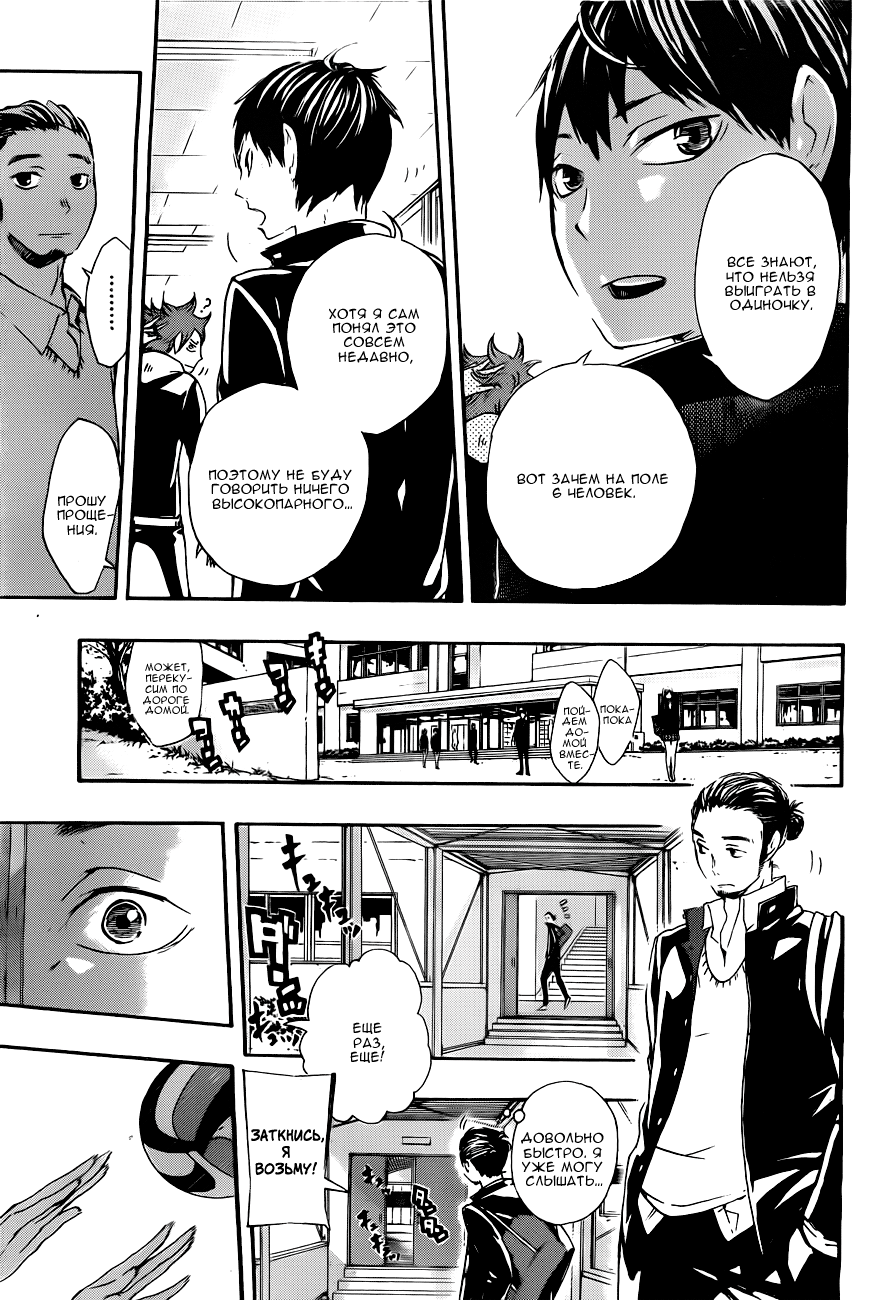 Read Волейбол!! Manga Online