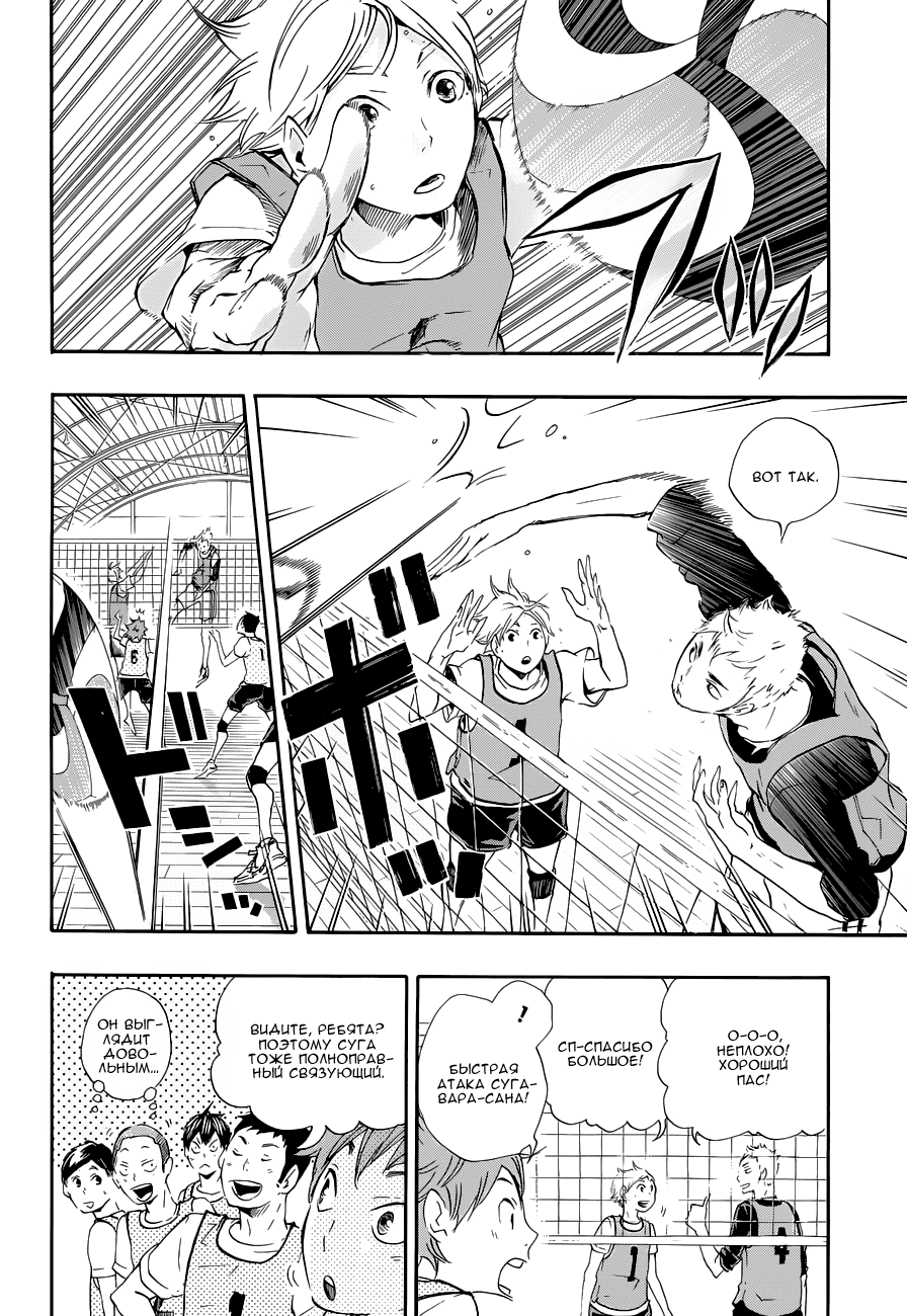 Read Волейбол!! Manga Online