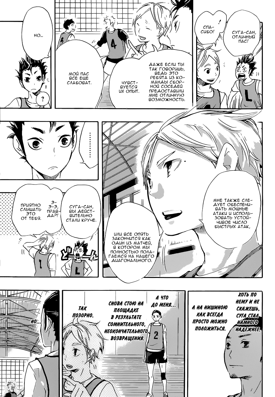 Read Волейбол!! Manga Online