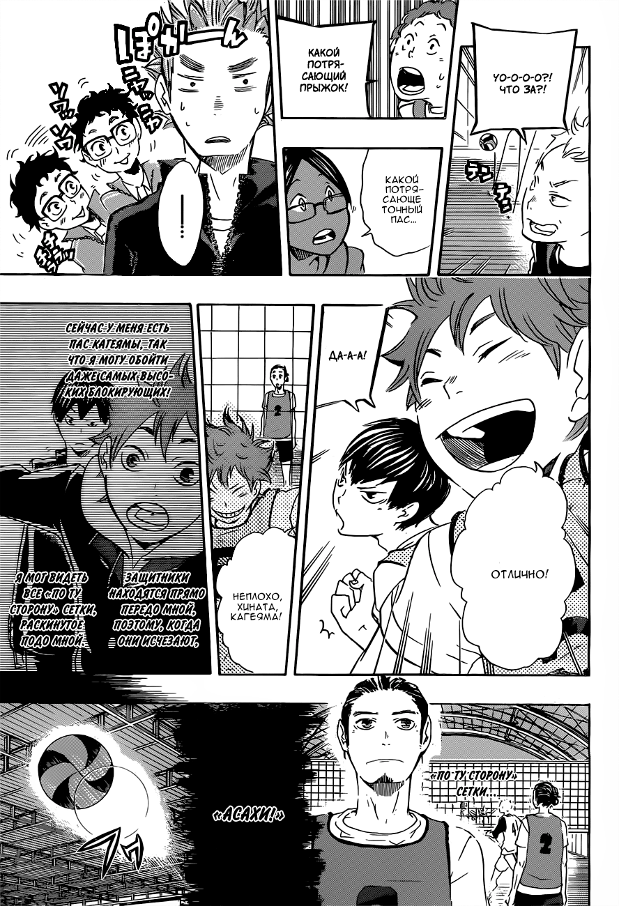 Read Волейбол!! Manga Online