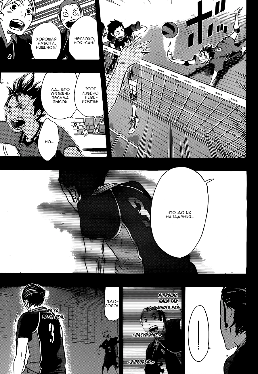 Read Волейбол!! Manga Online