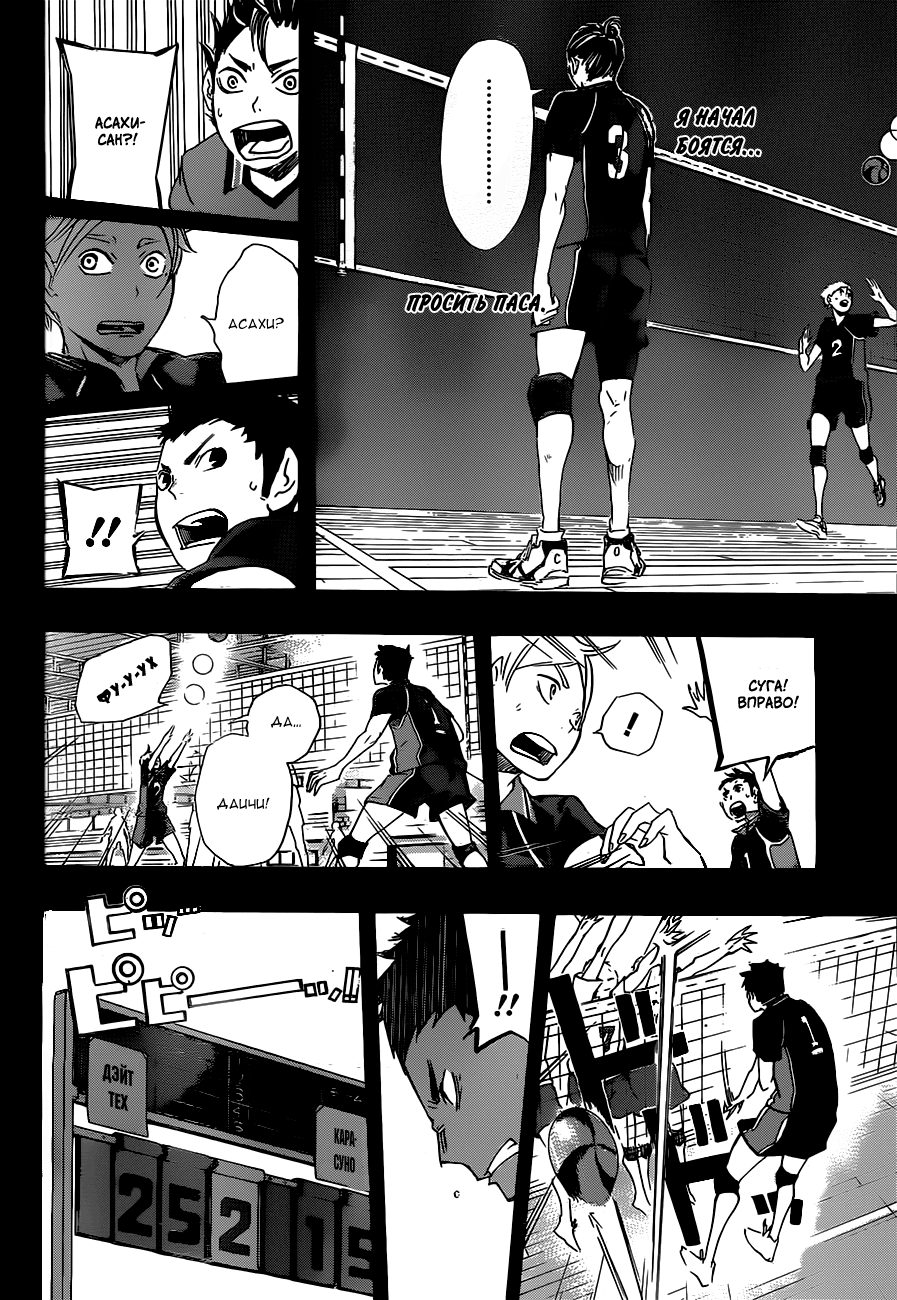Read Волейбол!! Manga Online