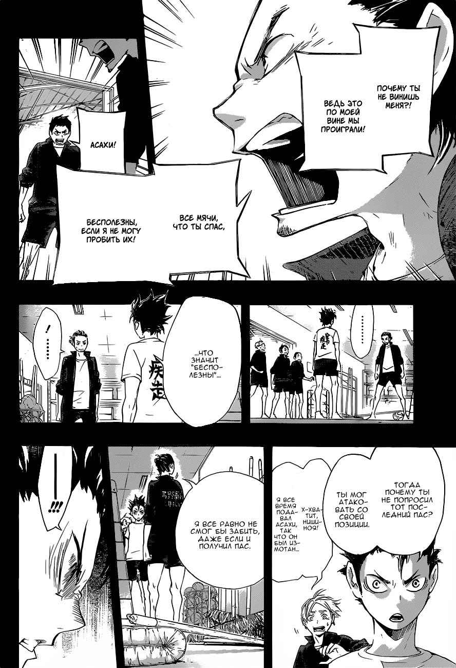 Read Волейбол!! Manga Online