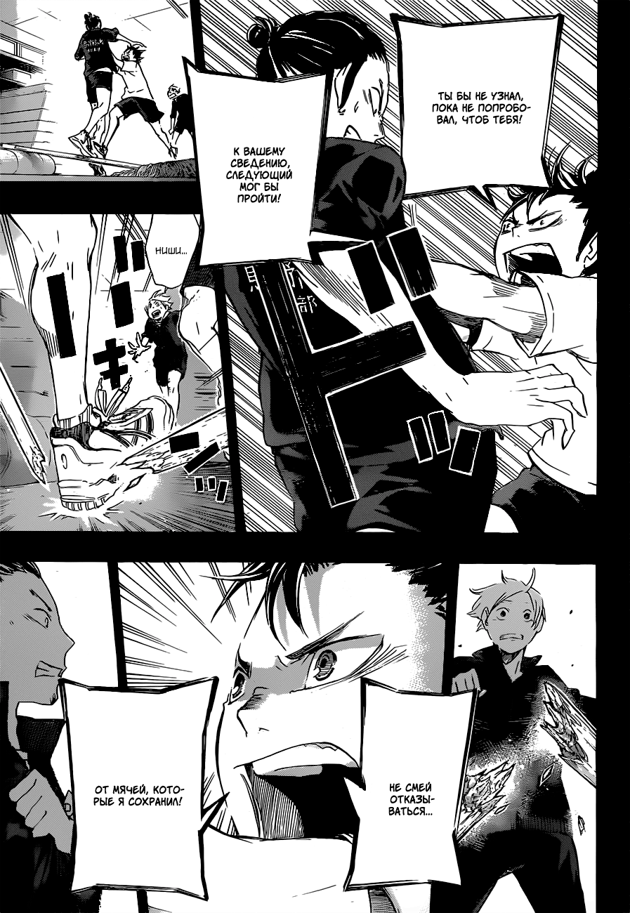 Read Волейбол!! Manga Online