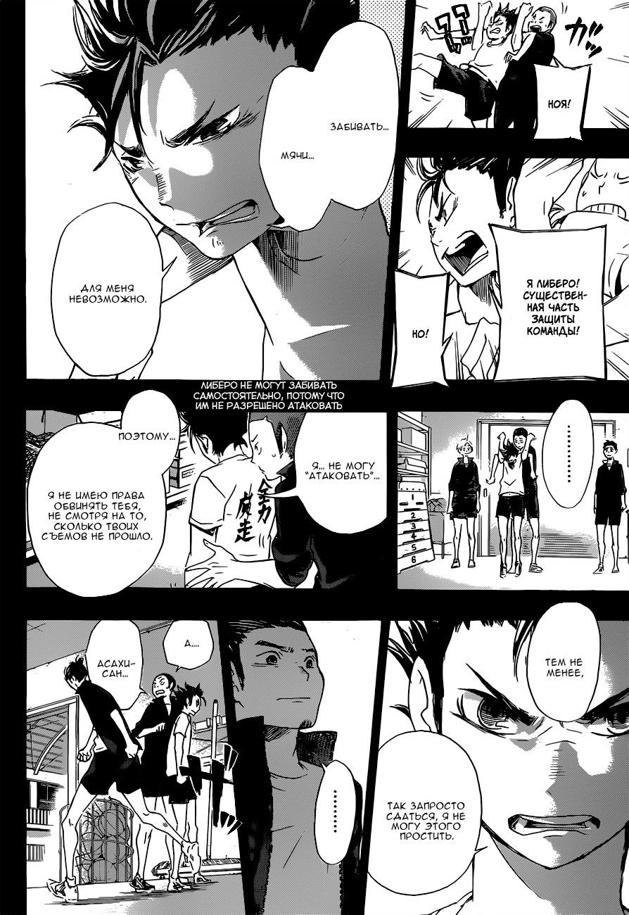 Read Волейбол!! Manga Online