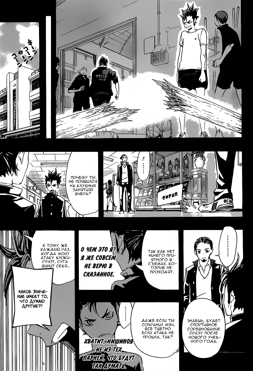 Read Волейбол!! Manga Online