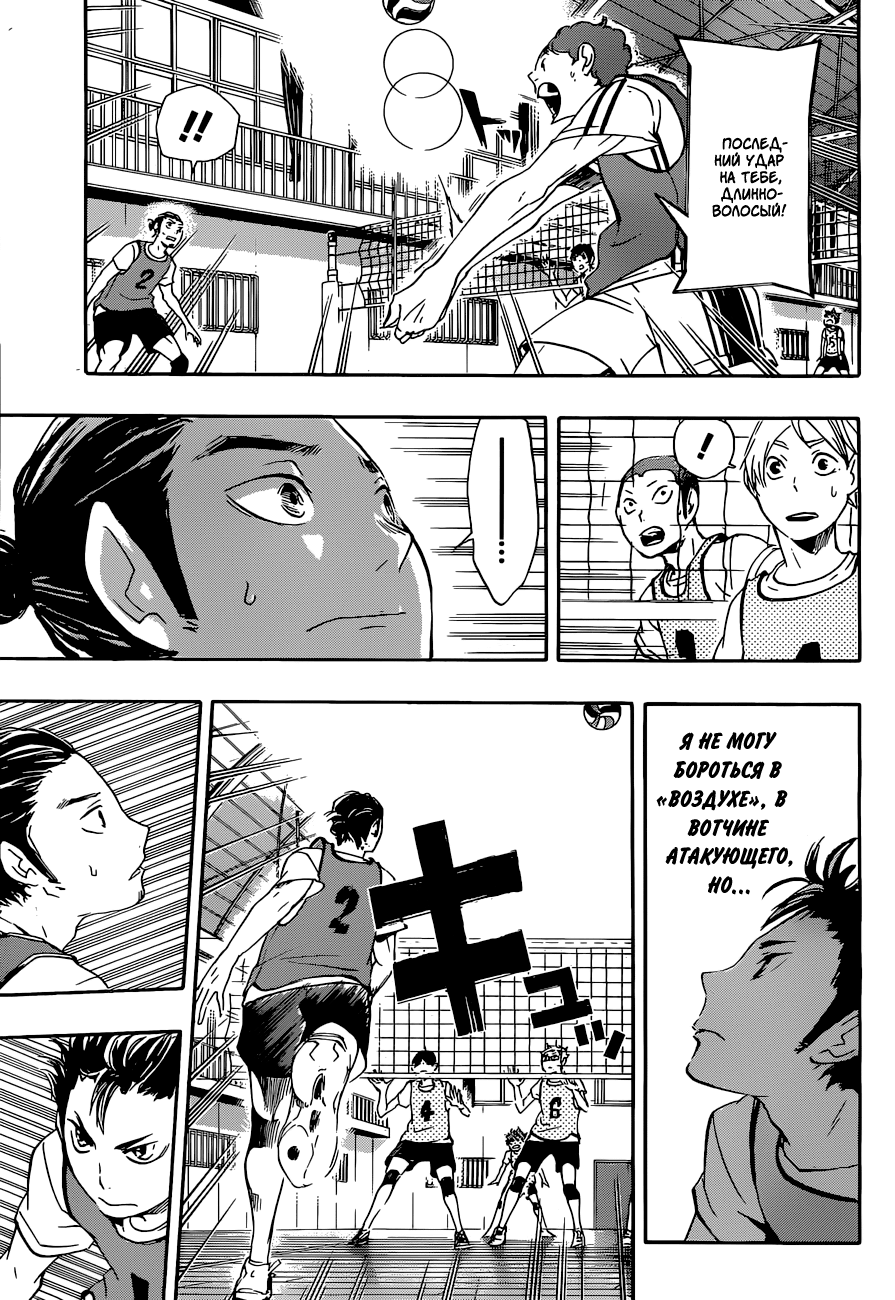 Read Волейбол!! Manga Online