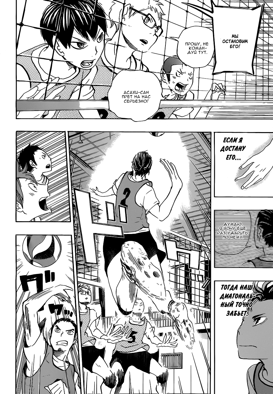 Read Волейбол!! Manga Online