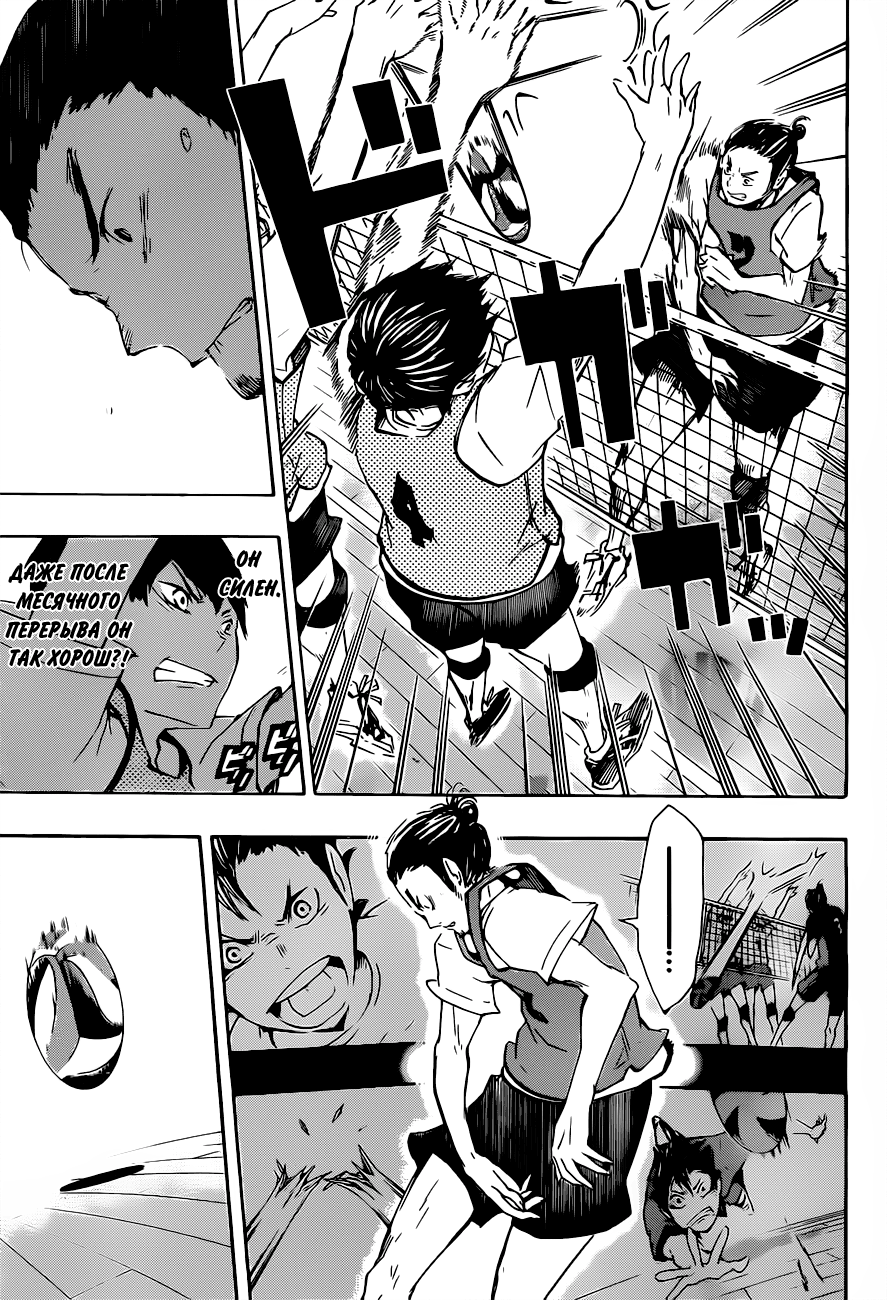Read Волейбол!! Manga Online
