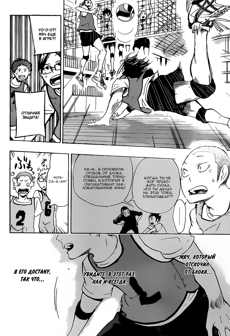 Read Волейбол!! Manga Online