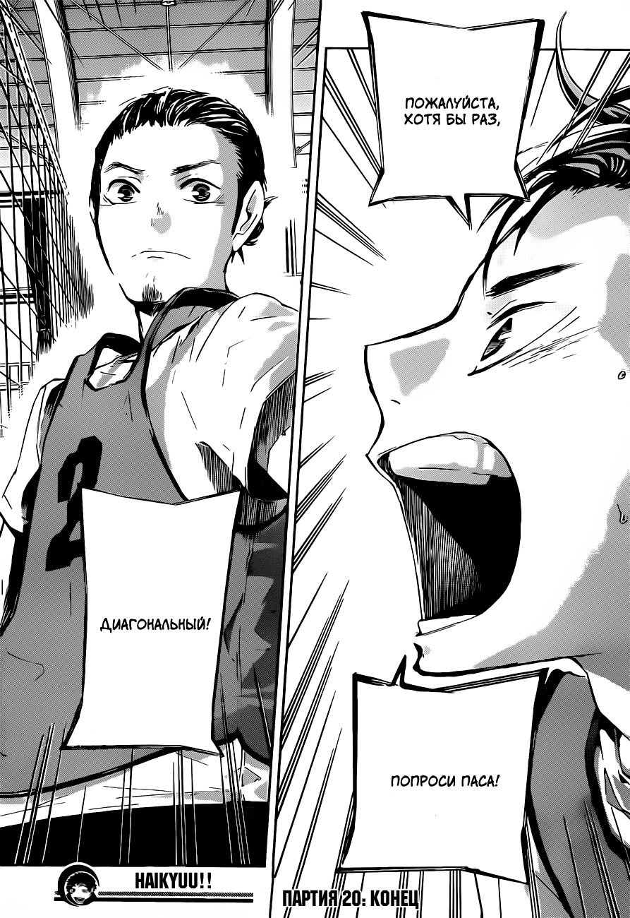 Read Волейбол!! Manga Online