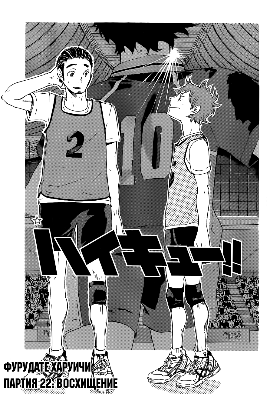 Read Волейбол!! Manga Online