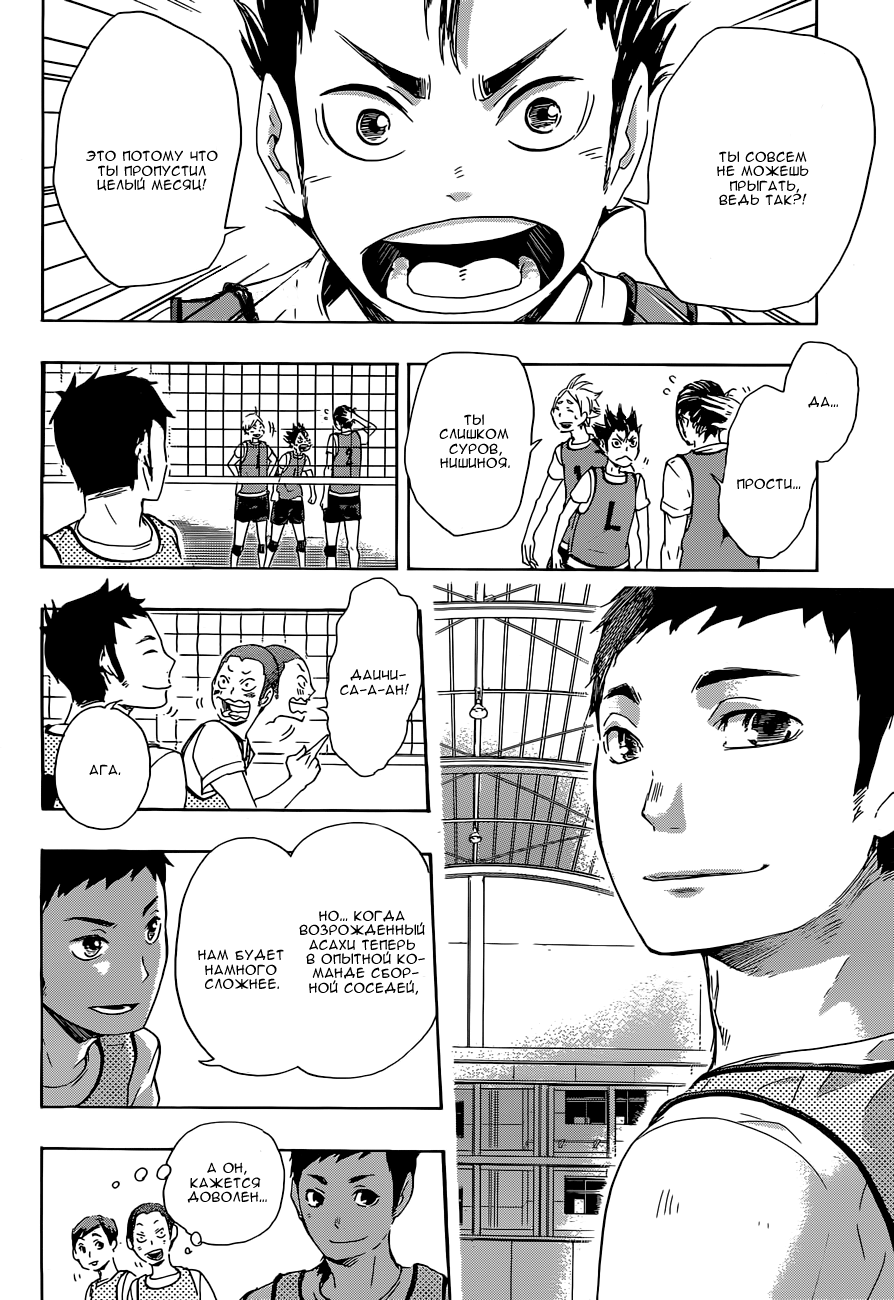 Read Волейбол!! Manga Online