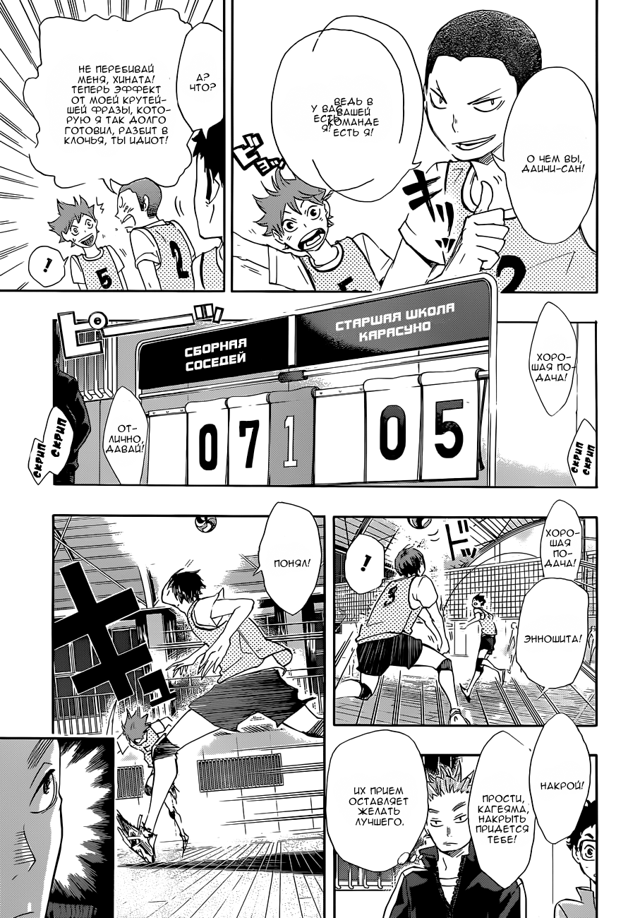 Read Волейбол!! Manga Online