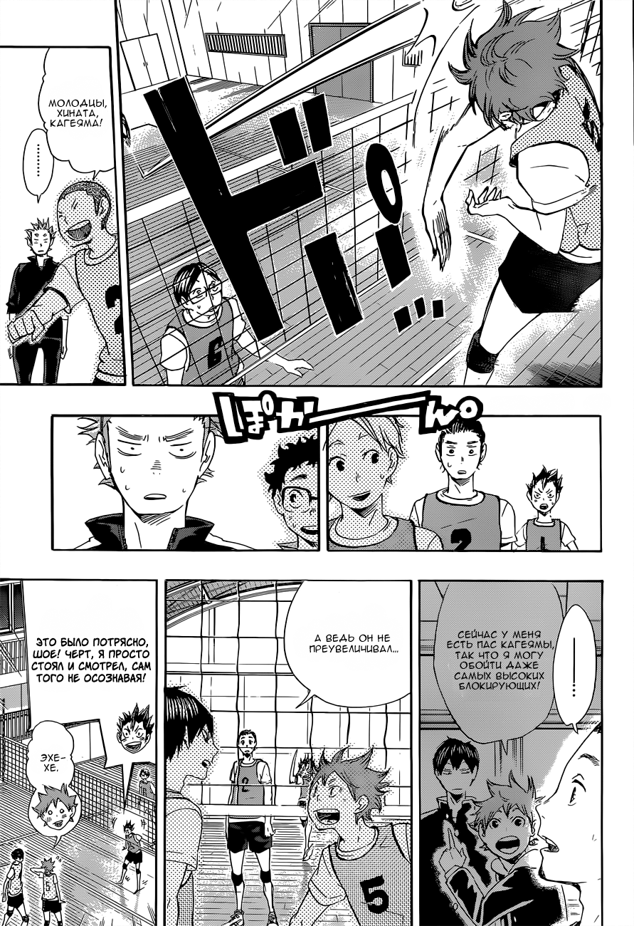 Read Волейбол!! Manga Online