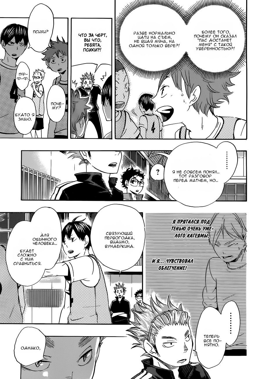 Read Волейбол!! Manga Online