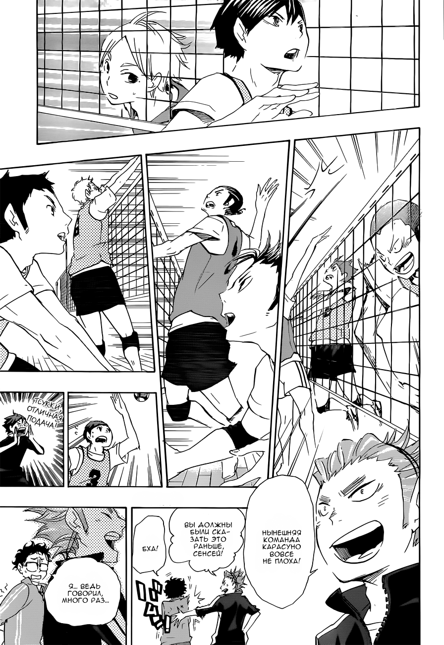 Read Волейбол!! Manga Online