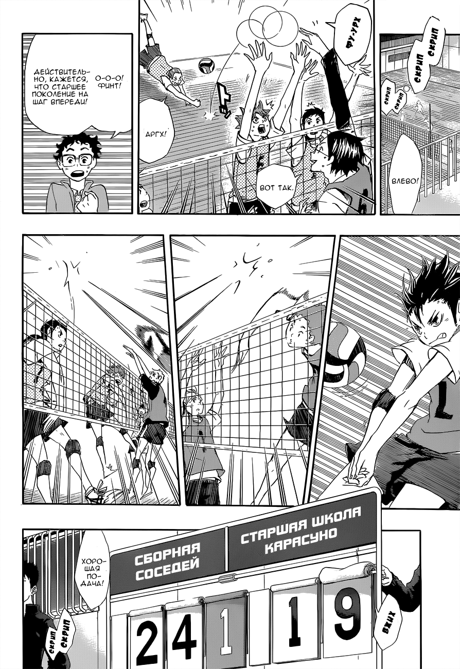 Read Волейбол!! Manga Online