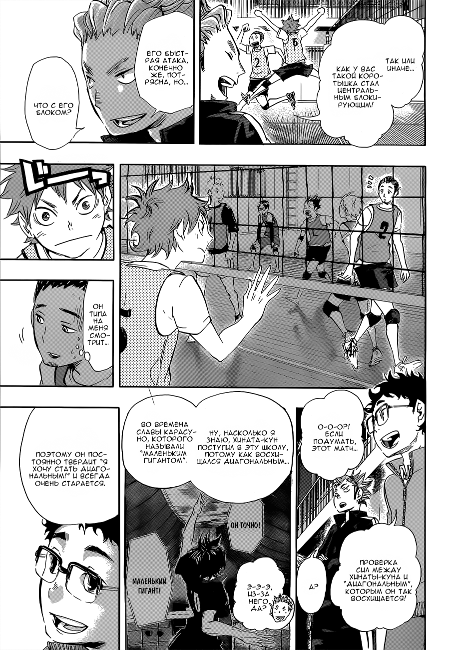 Read Волейбол!! Manga Online