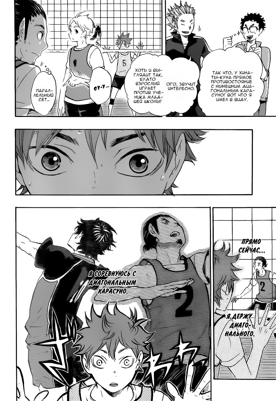 Read Волейбол!! Manga Online