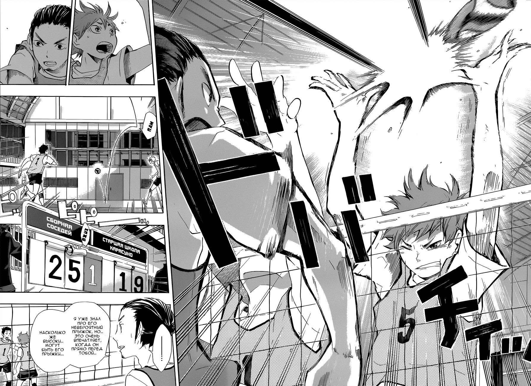 Read Волейбол!! Manga Online