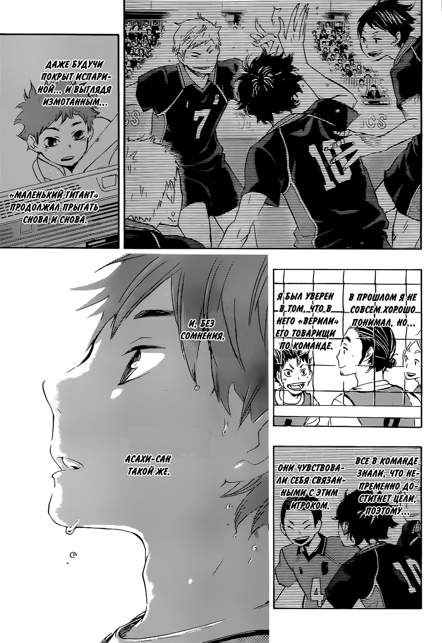 Read Волейбол!! Manga Online
