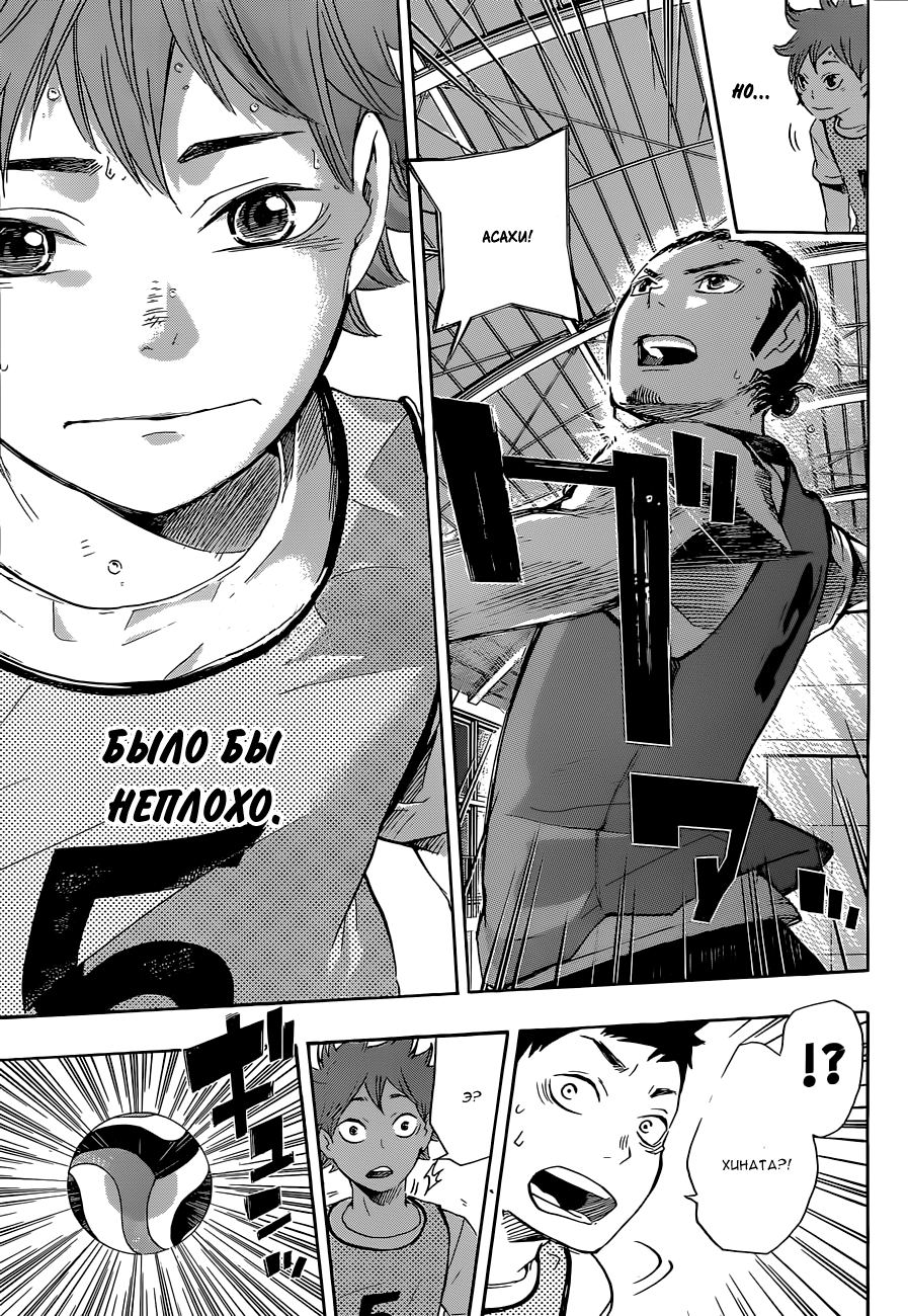 Read Волейбол!! Manga Online