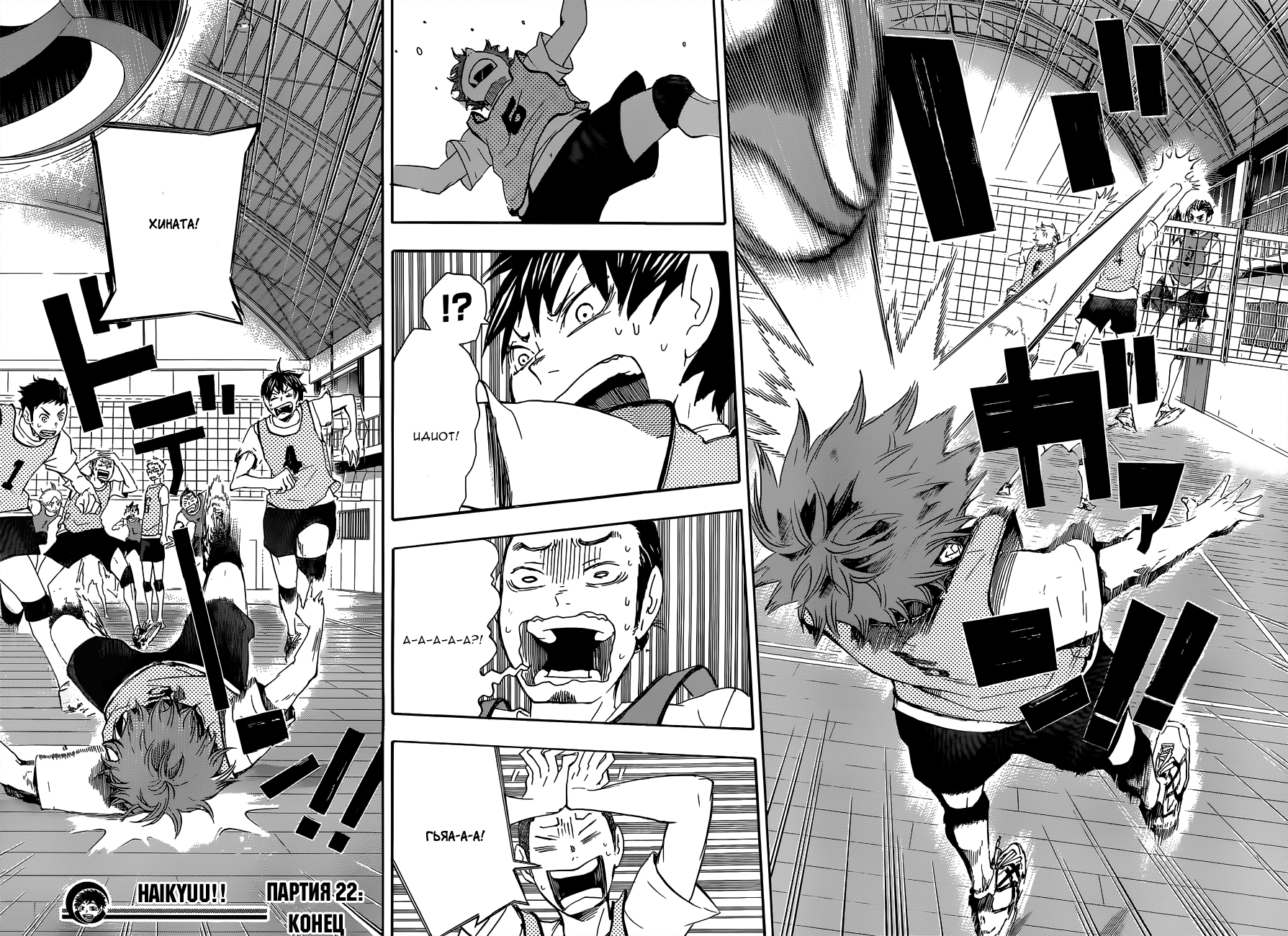 Read Волейбол!! Manga Online