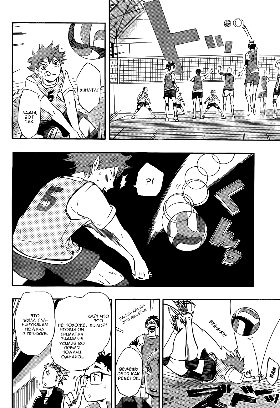 Read Волейбол!! Manga Online