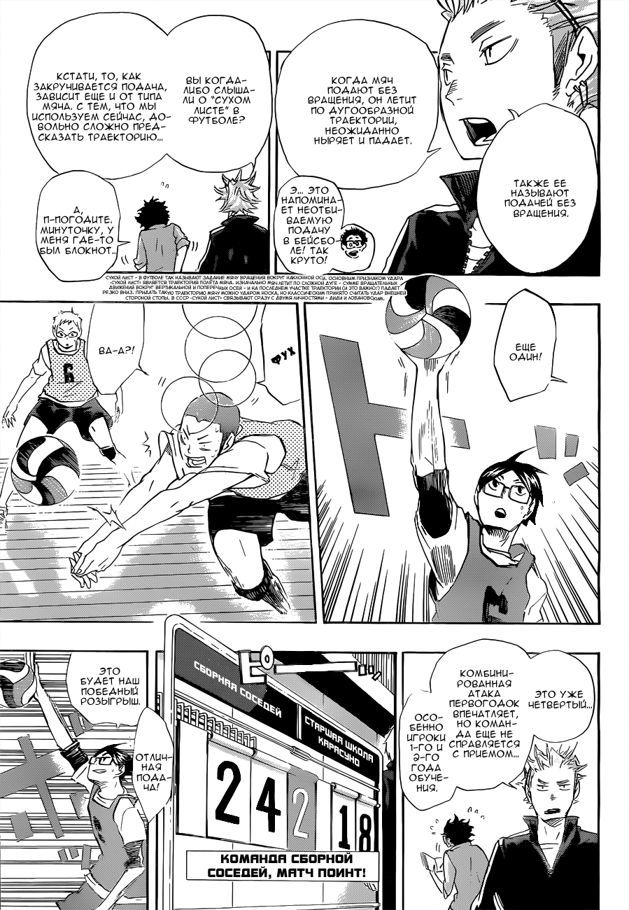 Read Волейбол!! Manga Online
