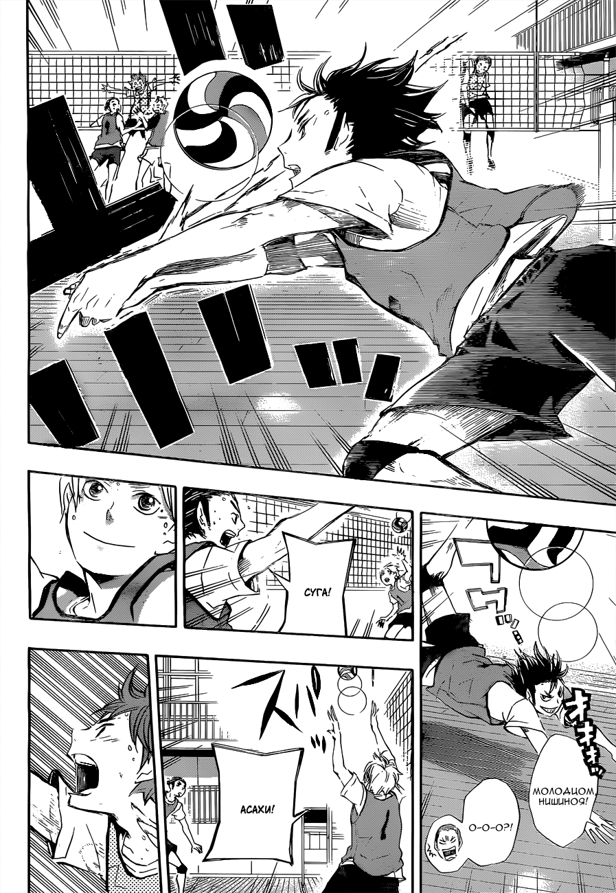 Read Волейбол!! Manga Online