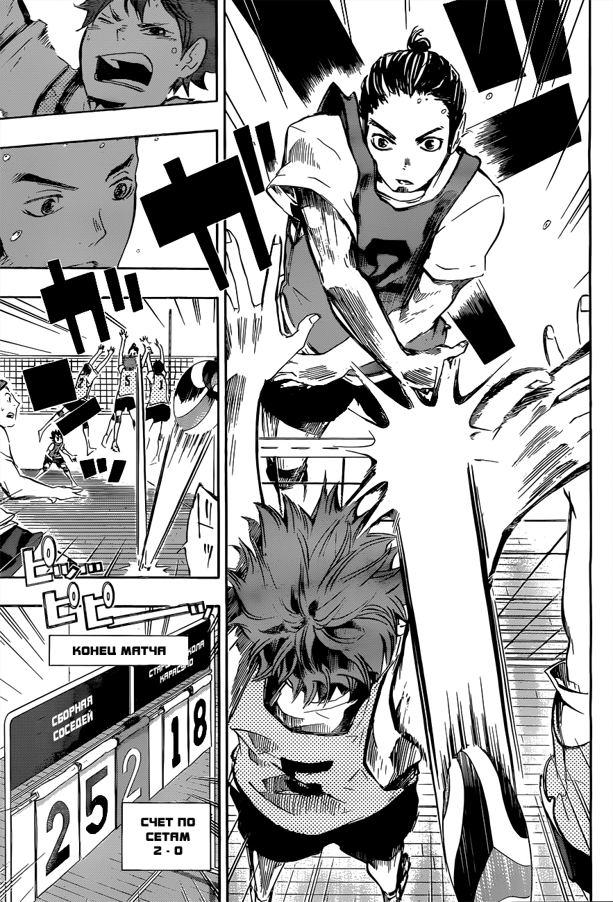 Read Волейбол!! Manga Online