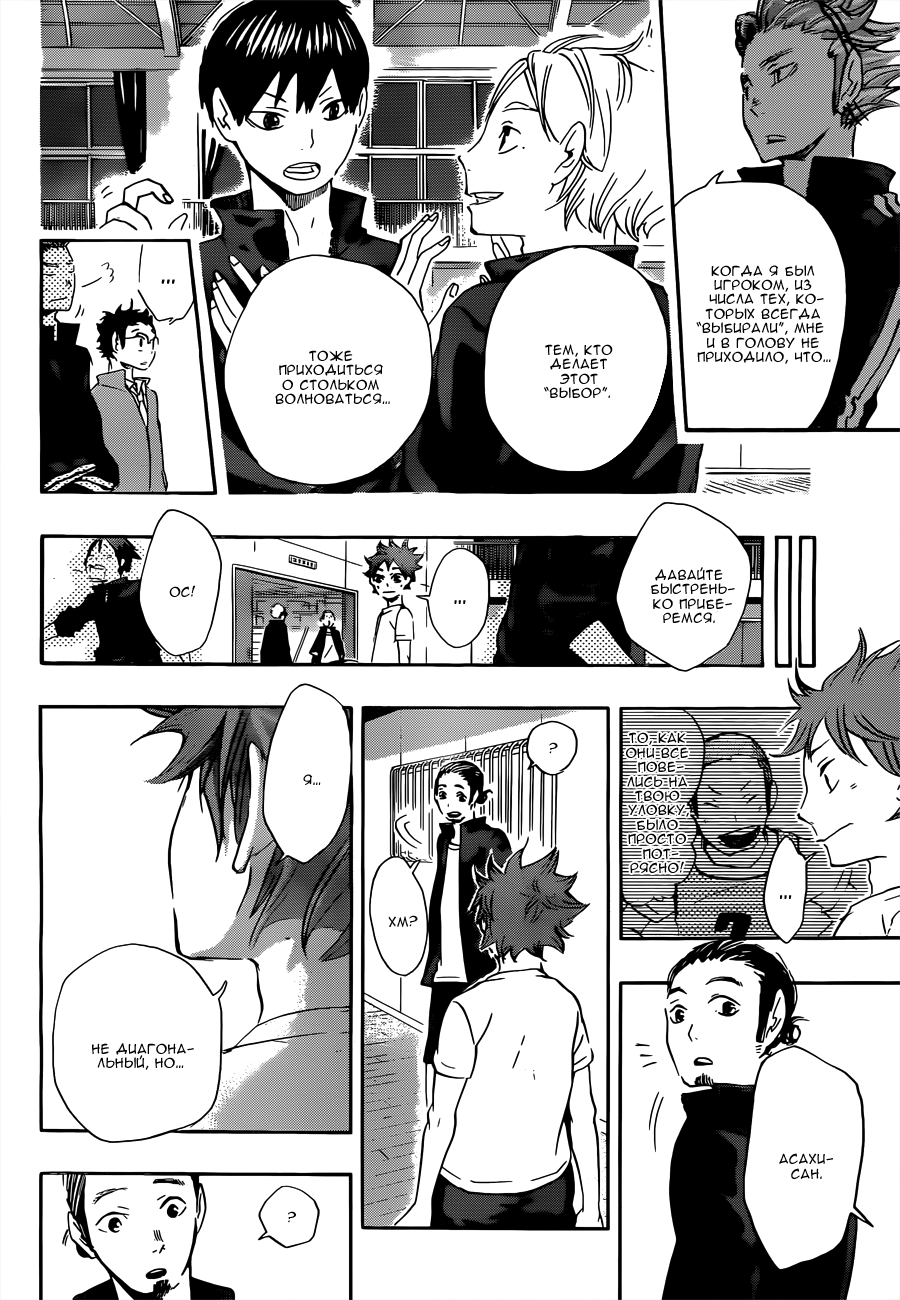Read Волейбол!! Manga Online