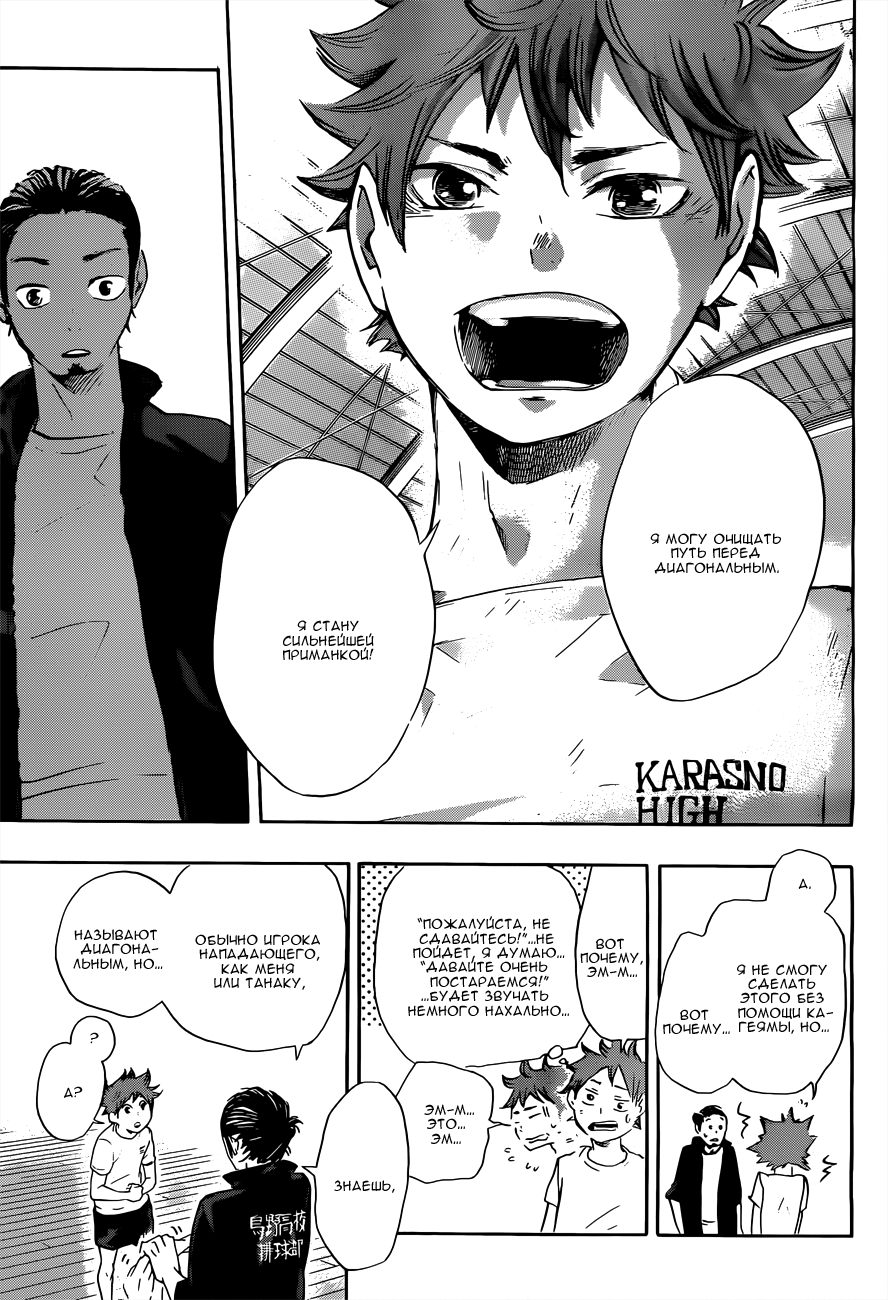 Read Волейбол!! Manga Online