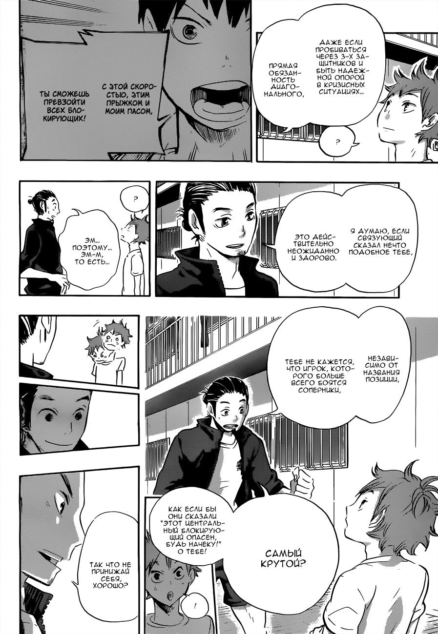 Read Волейбол!! Manga Online