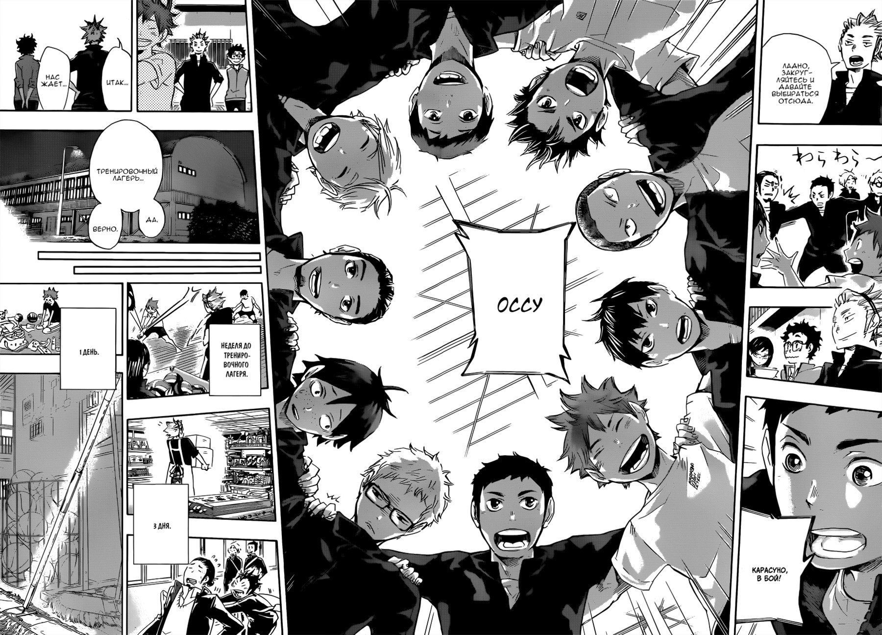 Read Волейбол!! Manga Online