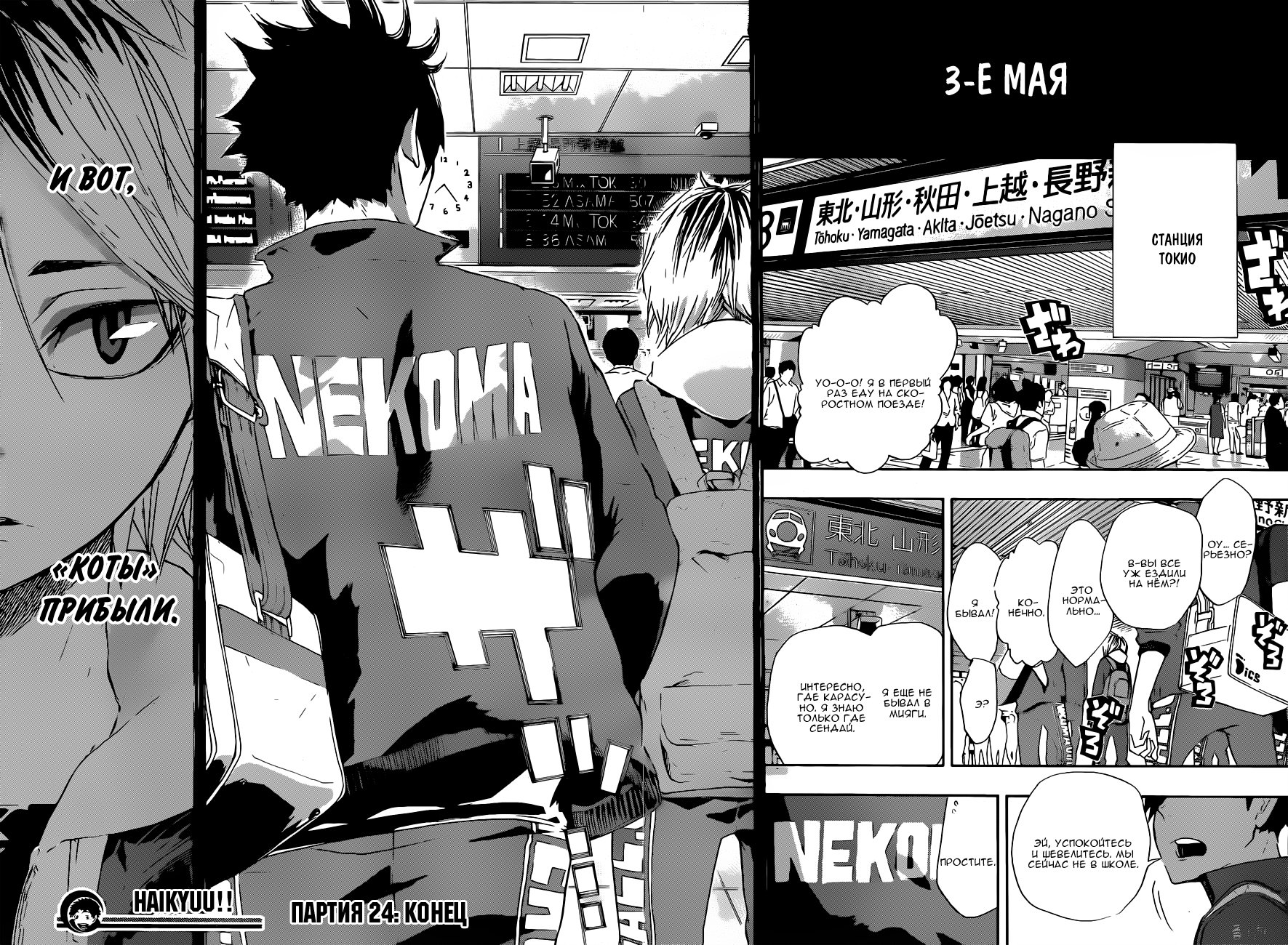 Read Волейбол!! Manga Online