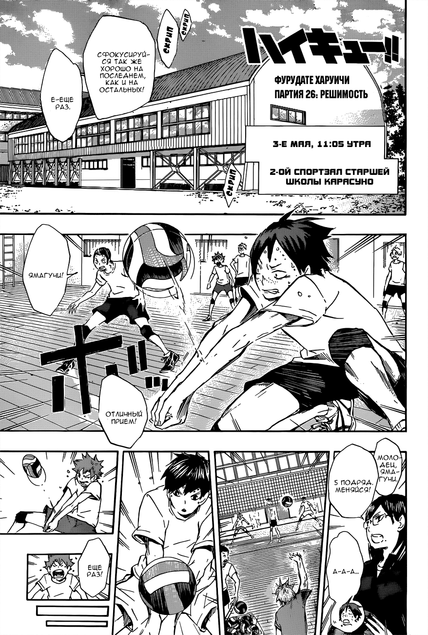 Read Волейбол!! Manga Online