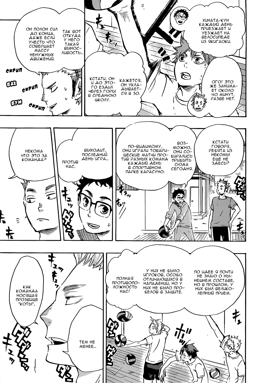 Read Волейбол!! Manga Online