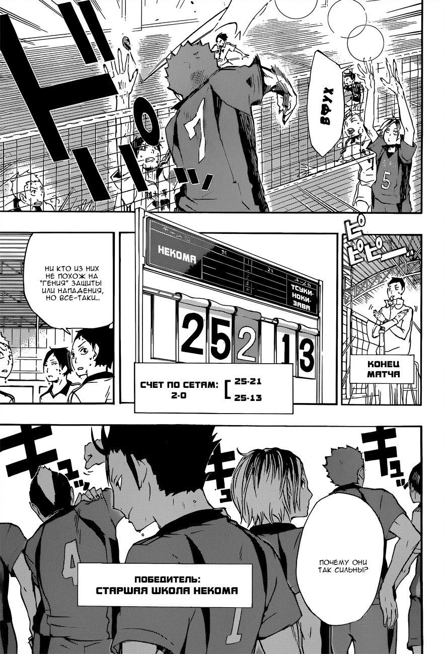 Read Волейбол!! Manga Online