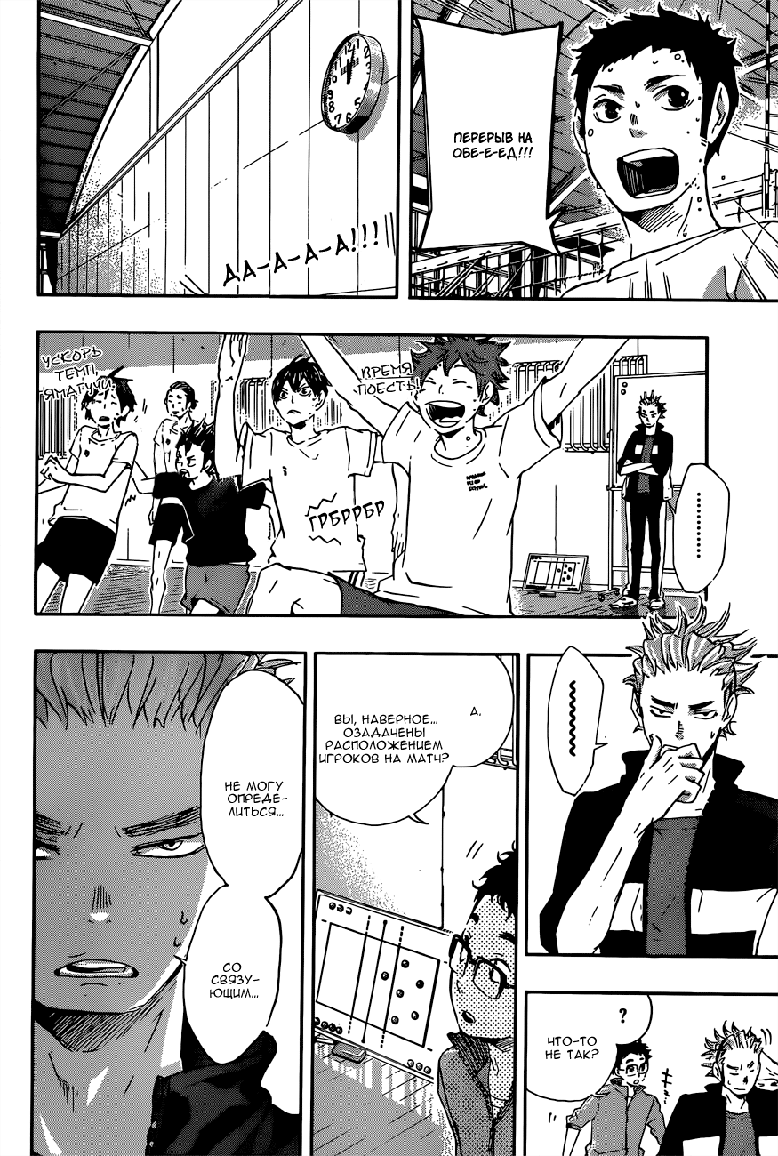Read Волейбол!! Manga Online
