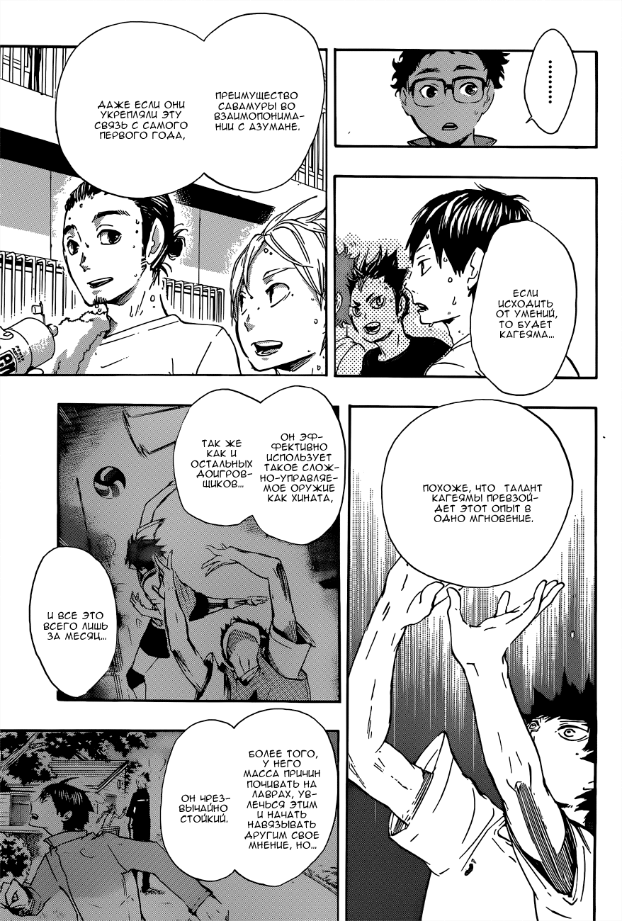 Read Волейбол!! Manga Online