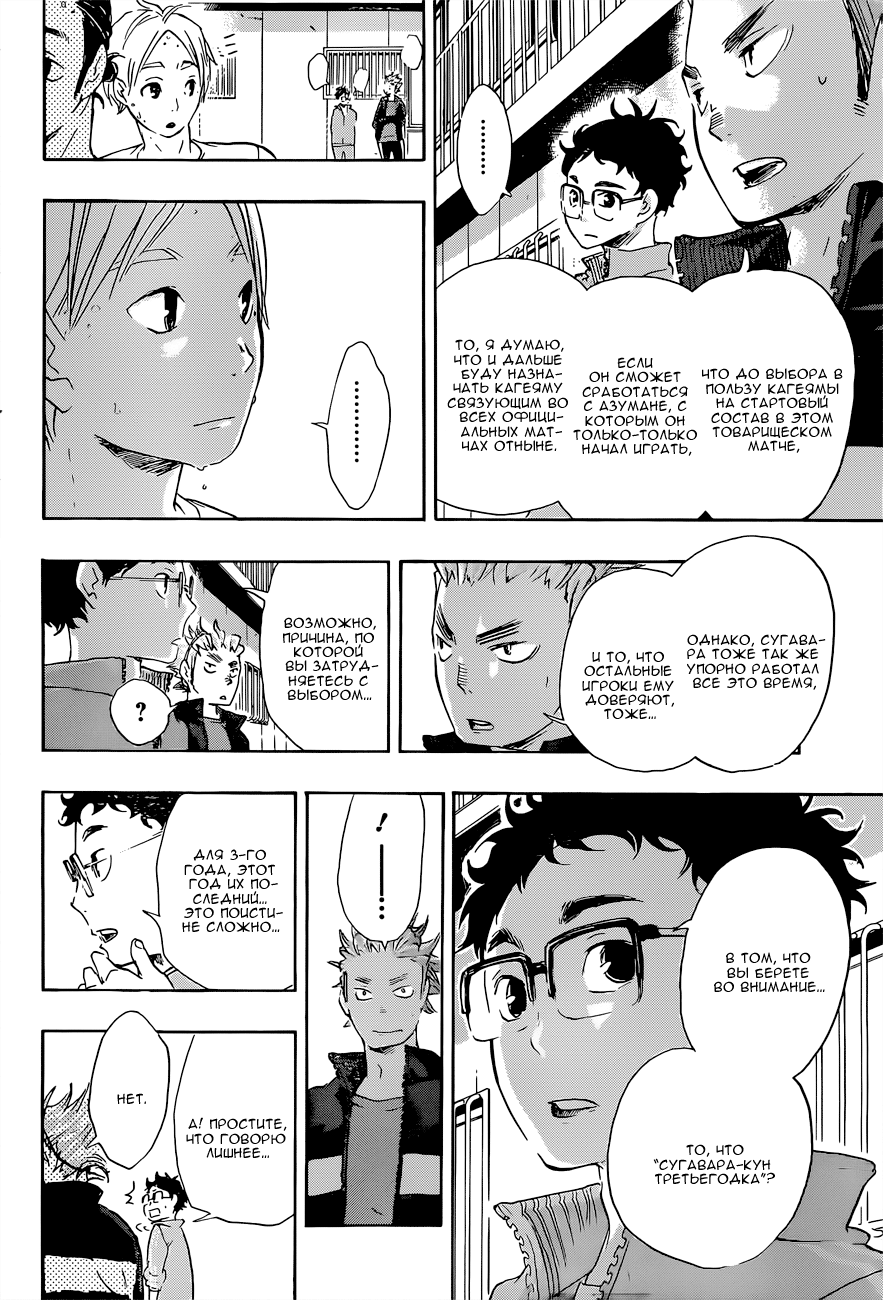 Read Волейбол!! Manga Online
