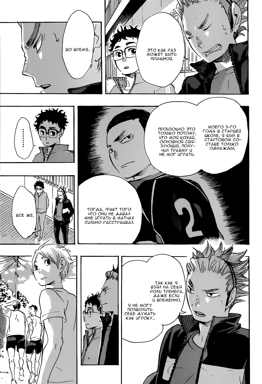 Read Волейбол!! Manga Online