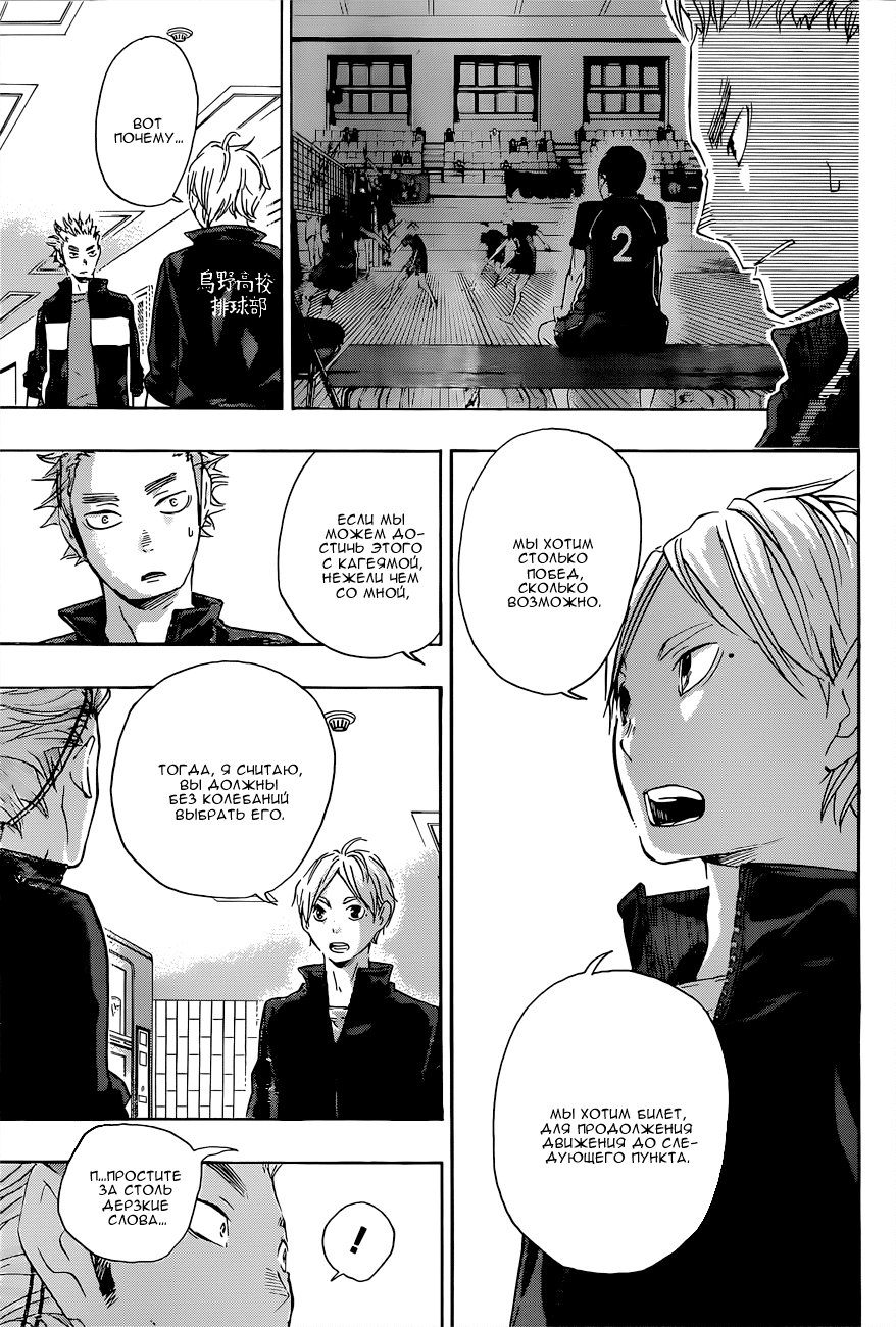 Read Волейбол!! Manga Online