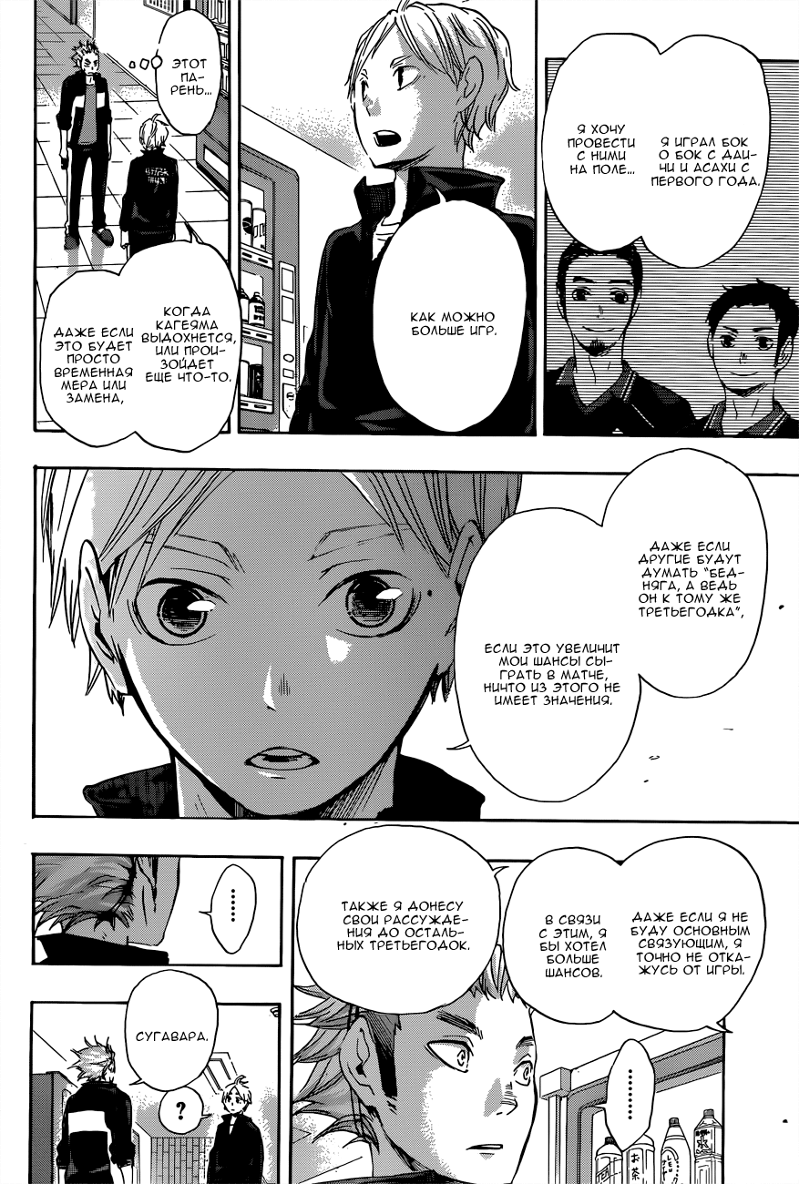 Read Волейбол!! Manga Online